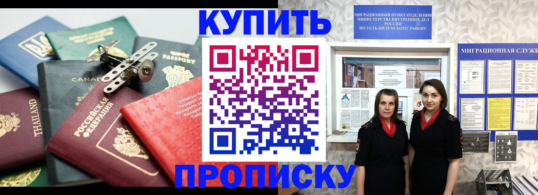 прописка ребенка в Александрове